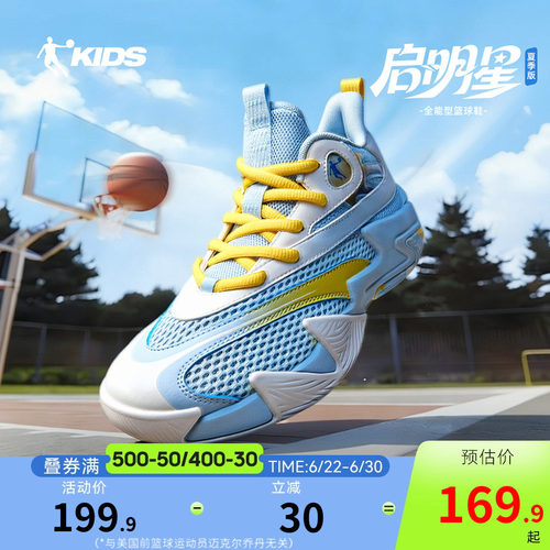 乔丹童鞋男童篮球鞋2026夏季