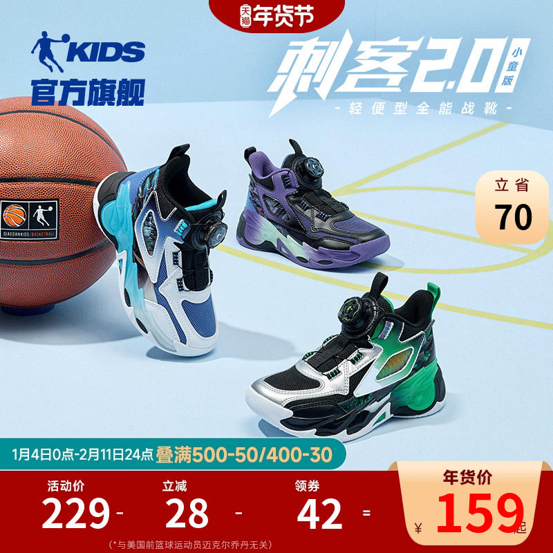 刺客2乔丹儿童篮球鞋小童运动鞋2026秋冬新款旋钮扣专业训练童鞋