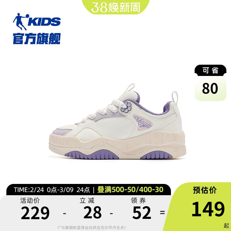 商场同款乔丹女童白色板鞋2026秋冬新款潮流面包鞋儿童运动休闲鞋