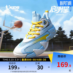 乔丹童鞋男童篮球鞋2026夏季新款透气网面青少年网鞋中大童运动鞋