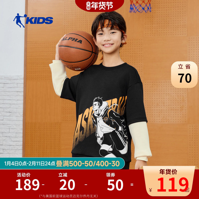 乔丹童装男童卫衣假两件儿童秋冬装2026新款潮酷薄绒大童运动上衣