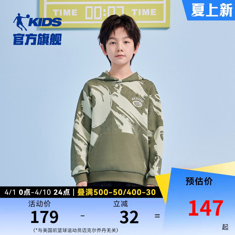 乔丹童装男童卫衣2026春秋新款大童连帽衣服潮酷男孩帅气长袖上衣