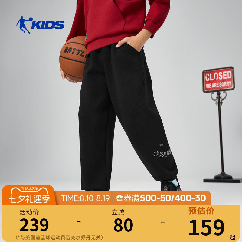 乔丹儿童裤子男童长裤2026春季