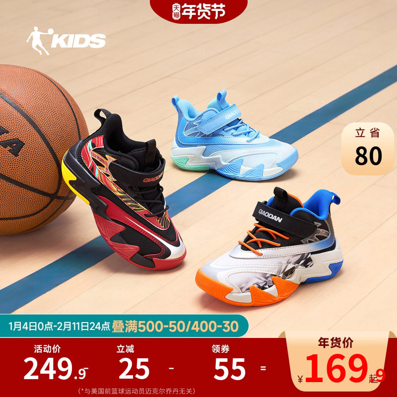 乔丹童鞋男童篮球鞋2026春季新款专业防滑小童球鞋网面儿童运动鞋,童鞋/婴儿鞋/亲子鞋,运动鞋,淘宝优惠券,粉丝福利购,淘宝优惠卷