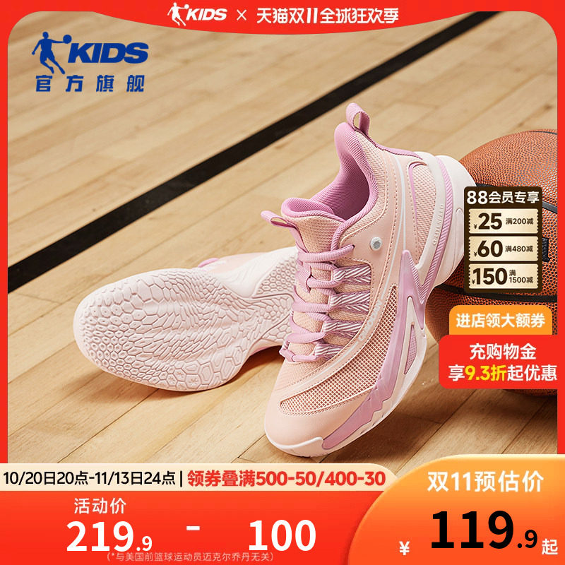 乔丹童鞋儿童篮球鞋2026秋冬新款男女童专业网鞋中大童防滑运动鞋