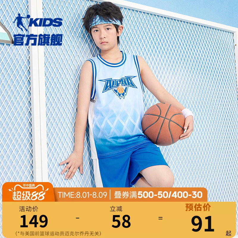 乔丹童装男童篮球套装速干衣