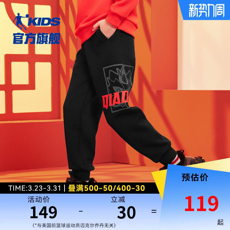 乔丹男童裤子2026春秋新款保暖儿童休闲裤大童工装长裤新年裤子潮