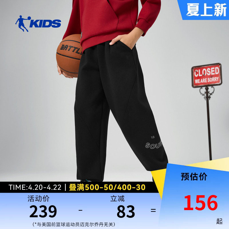 商场同款乔丹儿童裤子男童长裤2026春季新款中大童针织长裤休闲裤