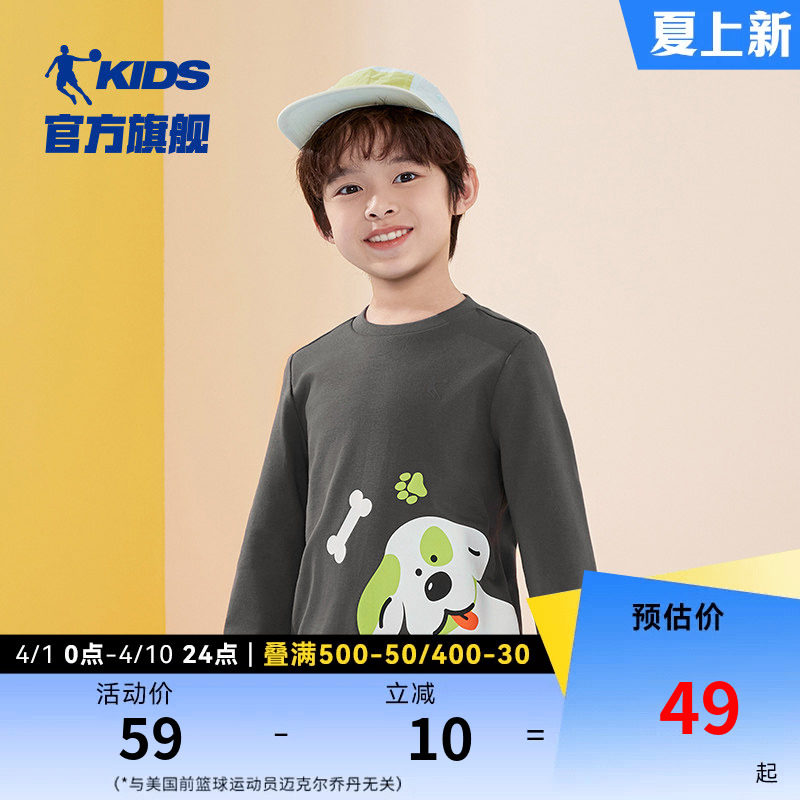 乔丹童装男童卫衣纯棉宝宝春秋装2026新款小童长袖圆领上衣卡通潮