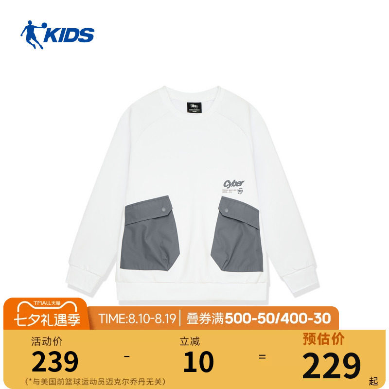 乔丹儿童运动卫衣2026秋季