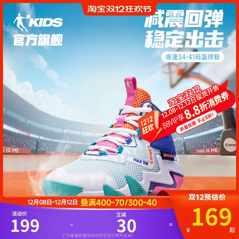 乔丹男童篮球鞋运动鞋