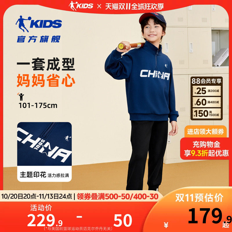 乔丹男童套装2026秋冬