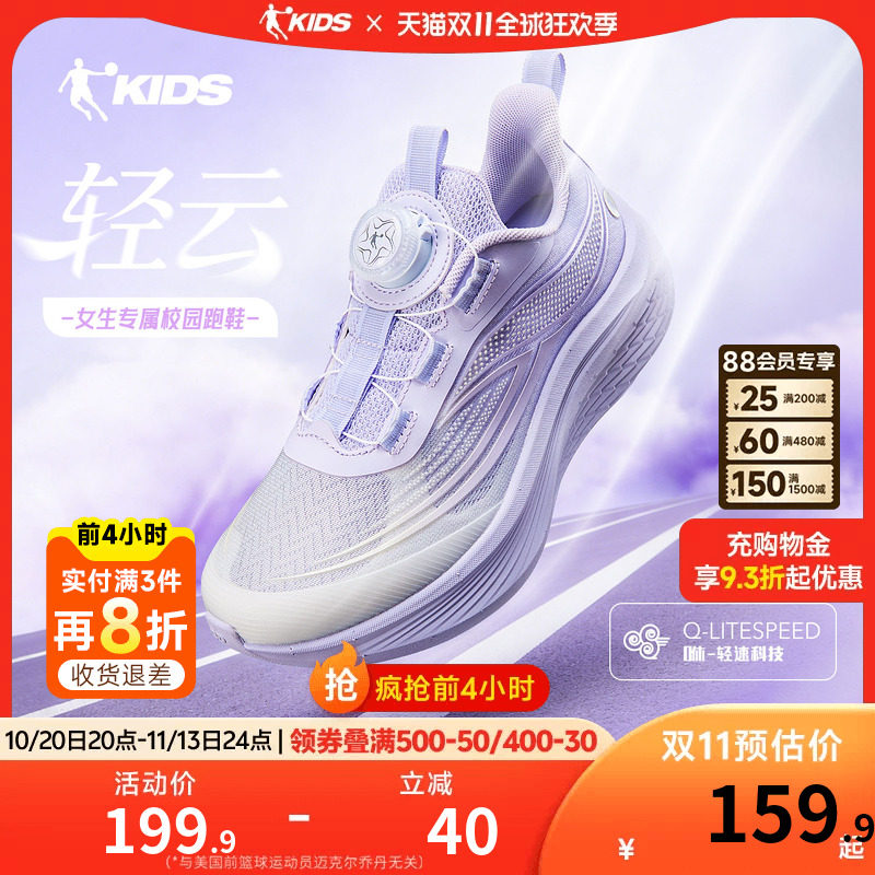 乔丹童鞋女童跑步鞋旋钮扣2026