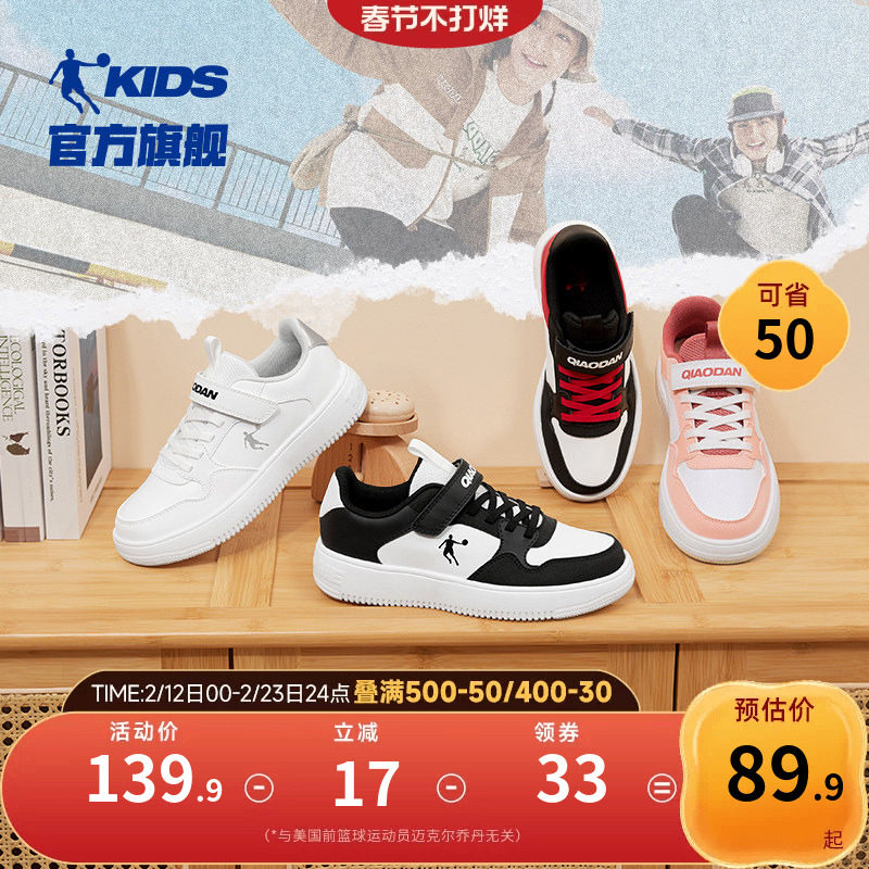 乔丹童鞋儿童板鞋小白鞋低帮2026春秋冬款轻便男孩学生白色运动鞋
