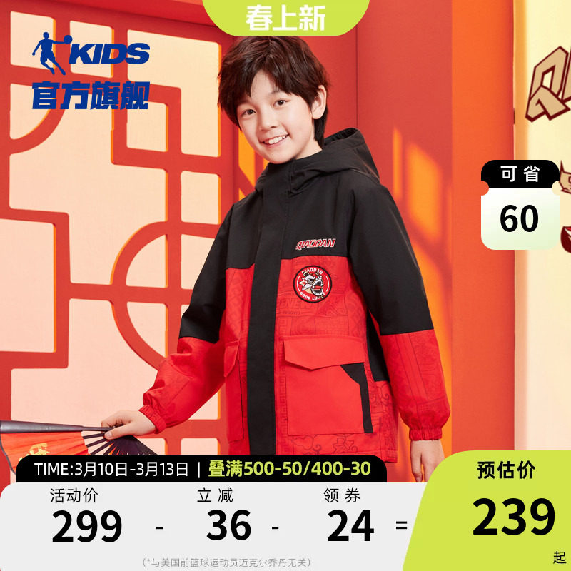 乔丹童装男童加绒外套拜年服2026新款儿童防风保暖上衣新年衣服潮