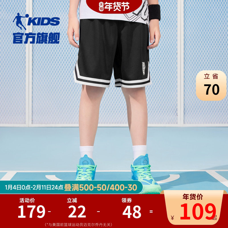 商场同款乔丹童装男童短裤2026夏季新款篮球速干五分裤中裤中大童