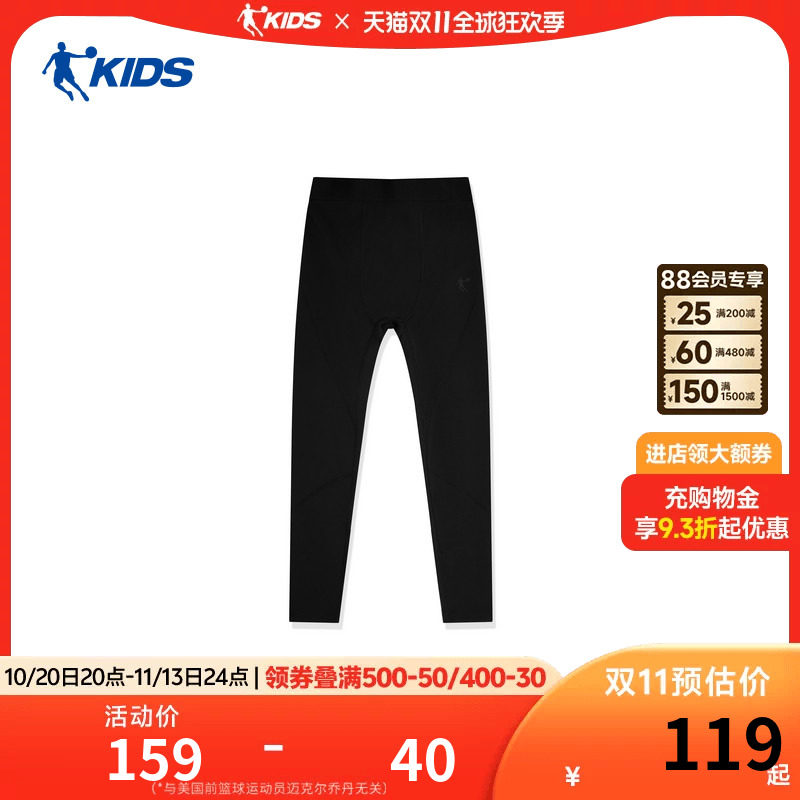 乔丹童装男童裤子秋季儿童紧身裤