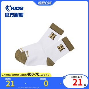 商場(chǎng)同款 喬丹兒童襪子寶寶棉襪小學(xué)生運(yùn)動(dòng)長襪男童中筒襪童襪1雙