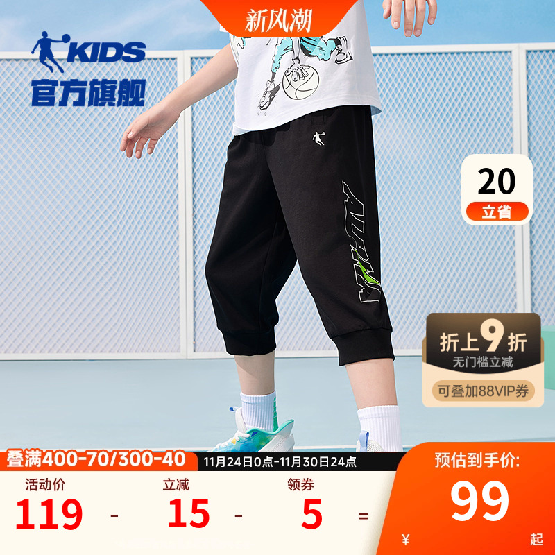 乔丹童装男童裤子儿童七分裤2025夏季新款薄款短裤男孩休闲运动裤