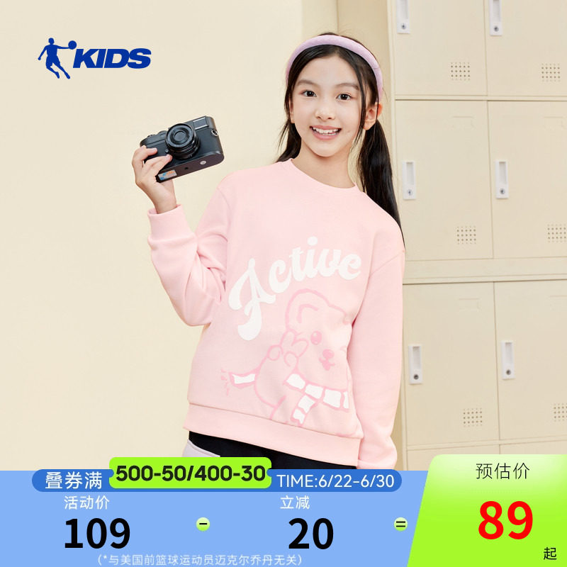 乔丹童装女童卫衣儿童秋冬装2026