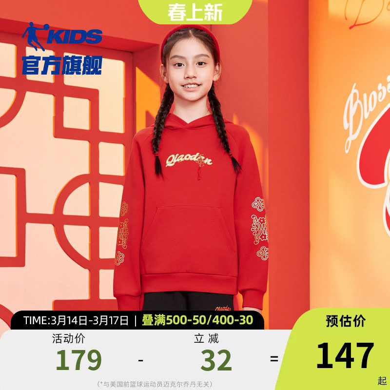 乔丹童装女童红色卫衣2026过年新款中大童连帽套头衫儿童过年衣服