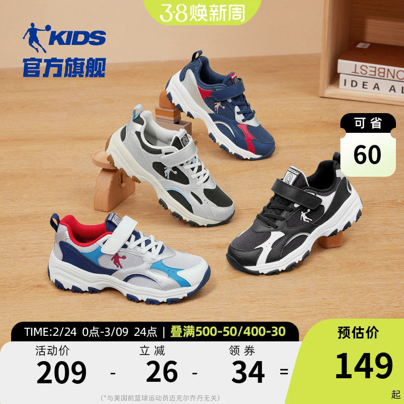 乔丹童鞋儿童运动鞋2026春秋新款熊猫鞋男童休闲鞋老爹鞋中大童潮
