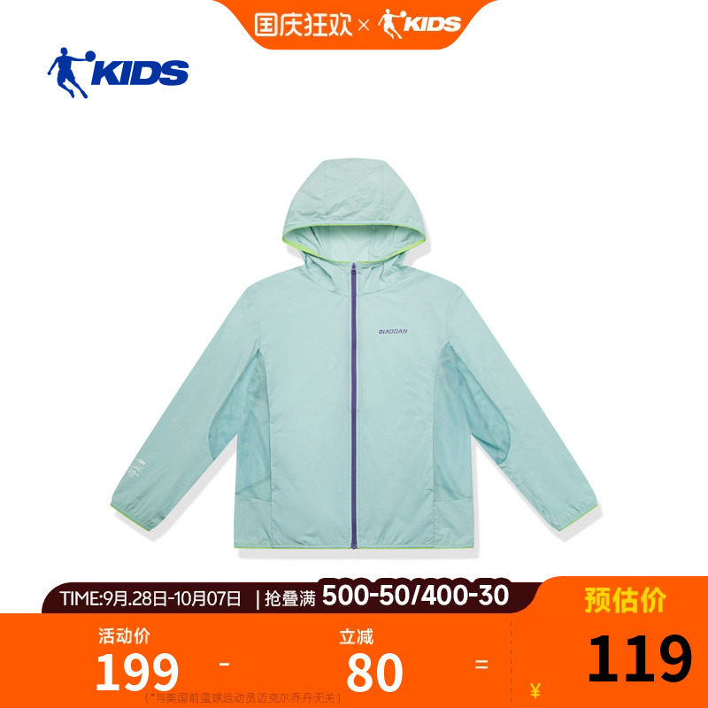 乔丹儿童防晒衣2026夏季