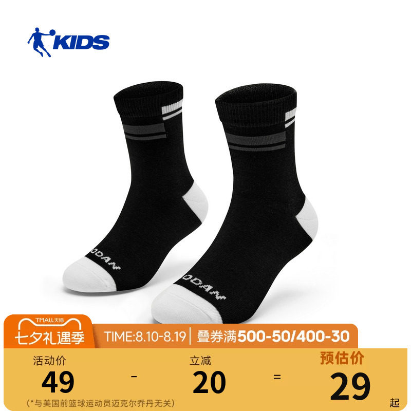 乔丹儿童袜子学生抗菌防臭