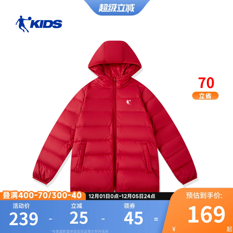 乔丹童装儿童羽绒服轻薄保暖外套