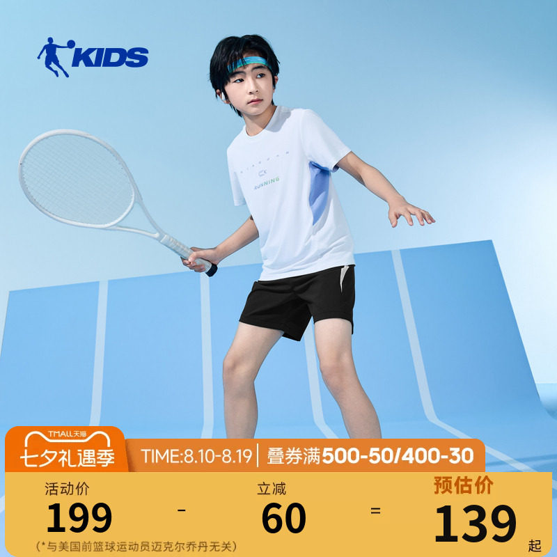 乔丹儿童运动套装2026夏