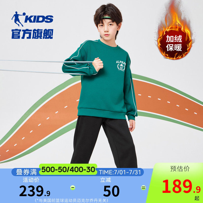 乔丹童装男童运动套装2026冬季新款加绒加厚保暖卫衣裤子两件套潮