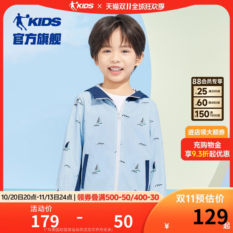 乔丹童装男童外套2026夏季