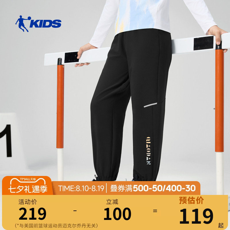 乔丹儿童运动裤男童裤子2026春