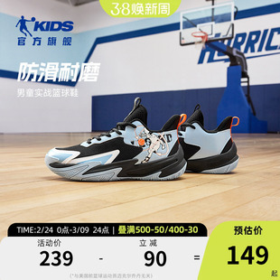 乔丹儿童鞋子篮球鞋专业2026春秋新款防滑耐磨青少年男大童运动鞋
