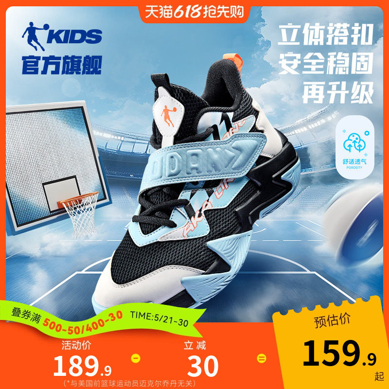 乔丹童鞋男童专业篮球鞋2026夏季新款网面轻便大童战靴儿童运动鞋