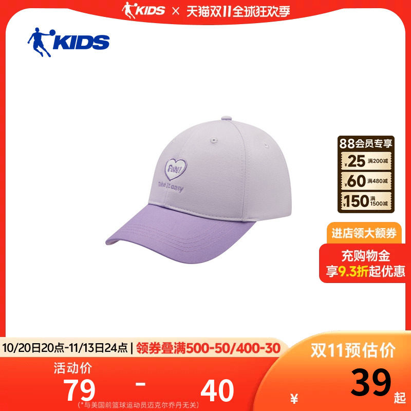 乔丹儿童棒球帽男女童