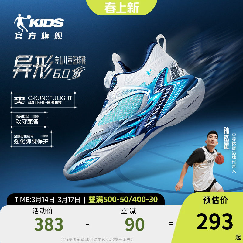 【孙铭徽推荐】异形6商场同款乔丹儿童篮球鞋2026新款专业运动鞋