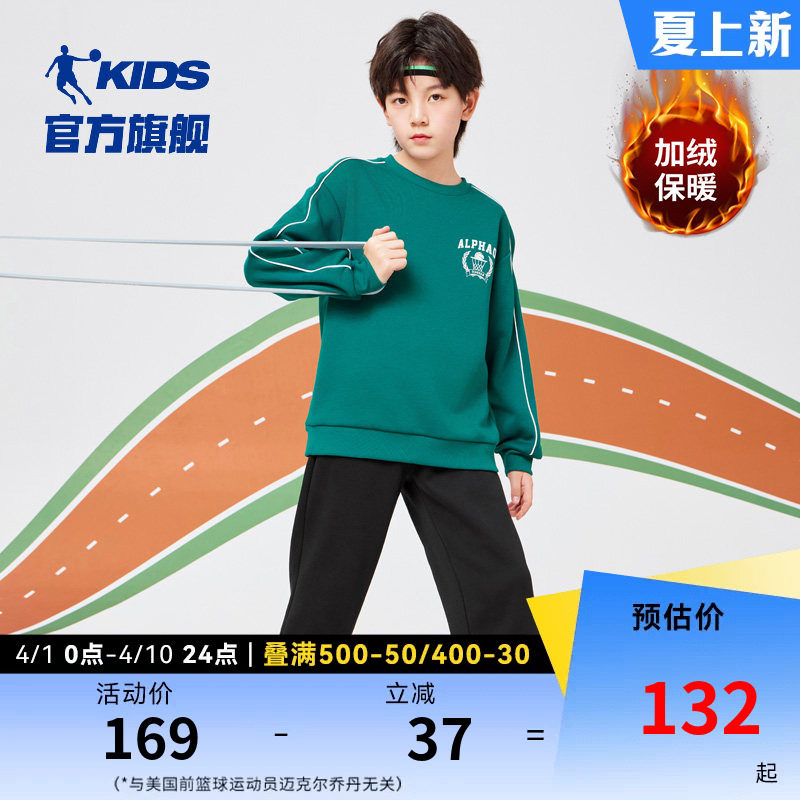 乔丹童装男童运动套装2026冬季新款加绒加厚保暖卫衣裤子两件套潮