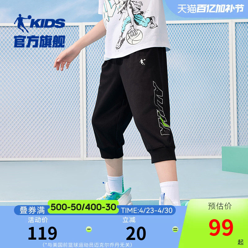 乔丹童装男童裤子儿童七分裤2026夏季新款薄款短裤男孩休闲运动裤