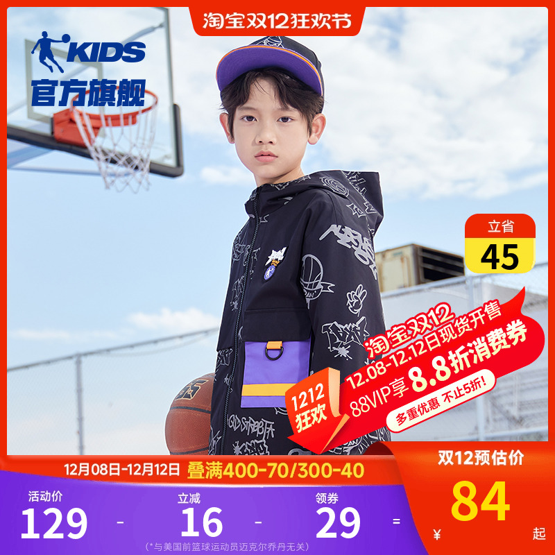 乔丹男童外套儿童运动衣