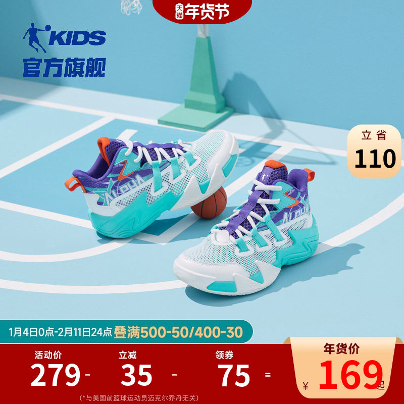 乔丹童鞋男童篮球鞋专业2026夏季新款训练实战防滑小童儿童运动鞋