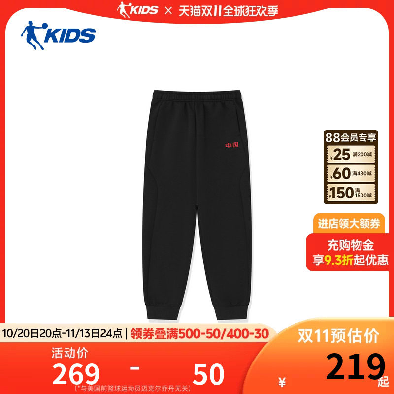 【万里长城】乔丹儿童2026年乔丹质燥中国公民男童大童针织长裤