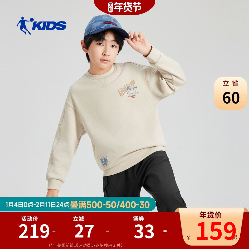 商场同款乔丹男童加绒卫衣2026冬季新款打底衫中大童保暖加厚上衣