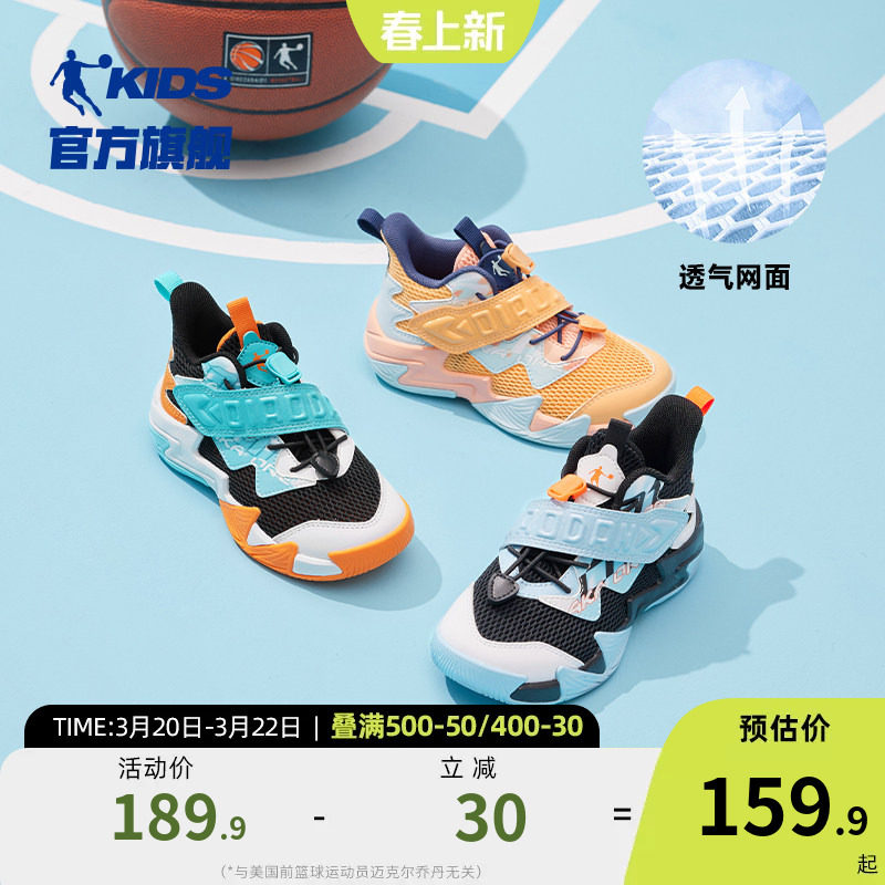 乔丹童鞋男童篮球鞋网面2026春秋魔术贴儿童鞋子透气男小童运动鞋