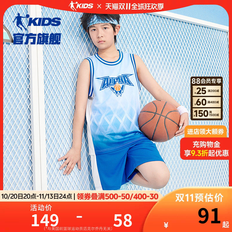 乔丹童装男童篮球套装速干衣