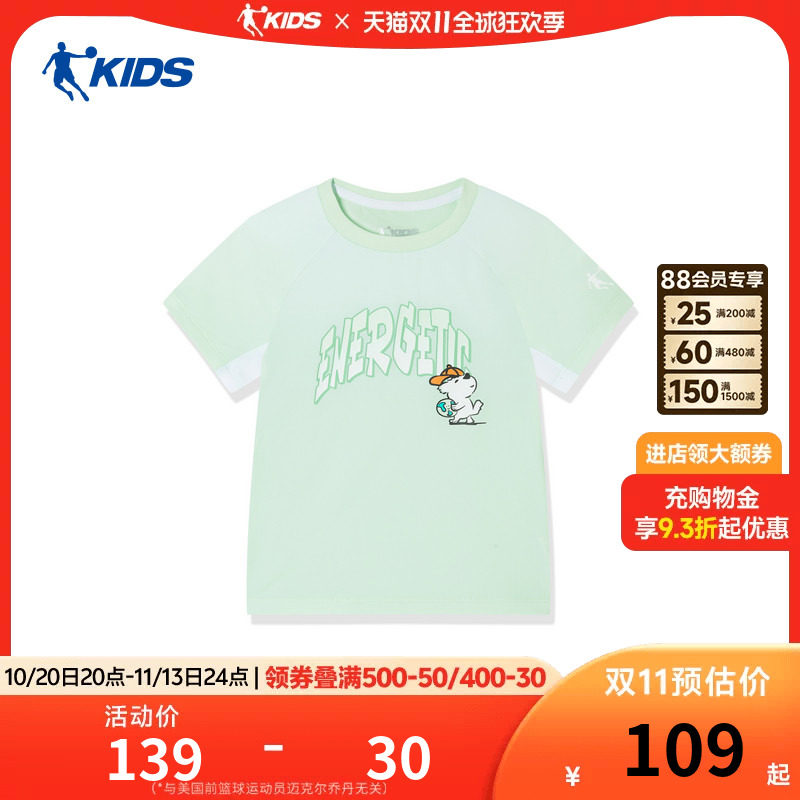 乔丹男童短袖T恤2026新款