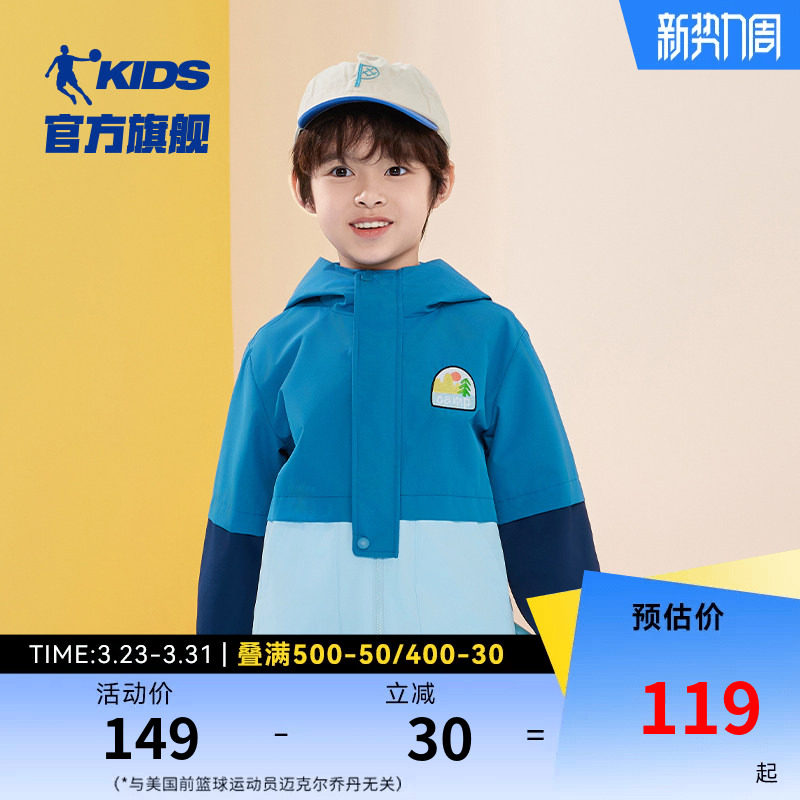 乔丹童装男童春装宝宝外套2026春秋新款小童网布风衣男孩撞色外衣