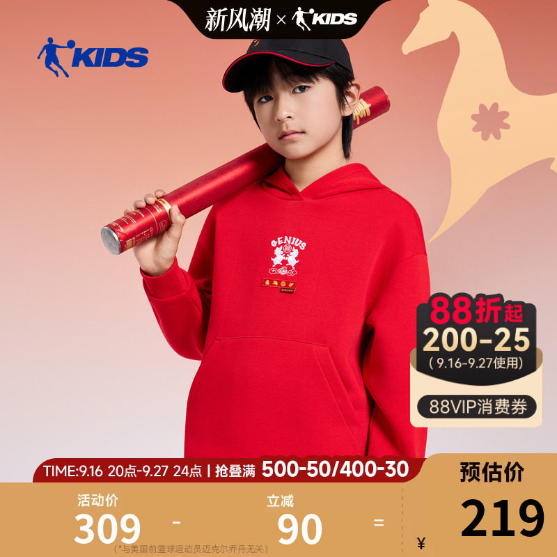 乔丹儿童运动卫衣2026春