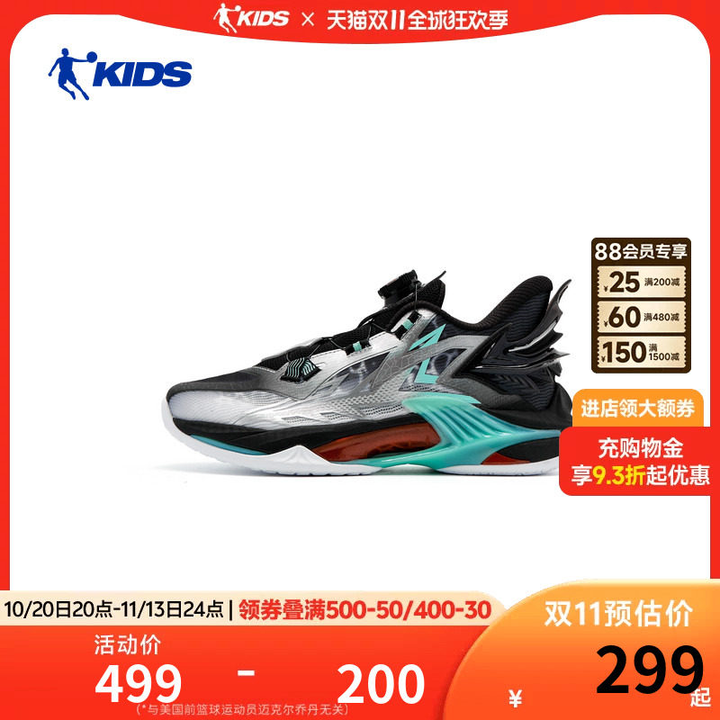 乔丹儿童专业防滑篮球鞋2026