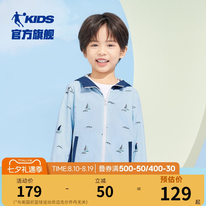 乔丹童装男童外套2026夏季
